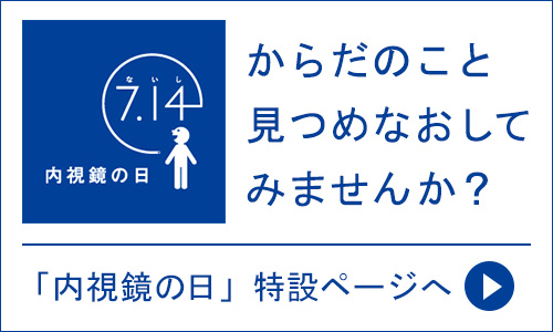 マロリー ワイス症候群 オリンパス おなかの健康ドットコム マロリー ワイス症候群 オリンパス おなかの健康ドットコム
